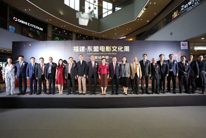 <b>以光影之名 共话闽泰情深 共促繁荣发展 | ＂福建·东盟电影文化周＂在泰国曼</b>