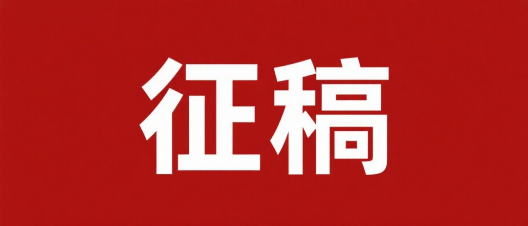 <strong>东盟文化艺术创作季（第七季）国际展中国境内书画征稿启事</strong>